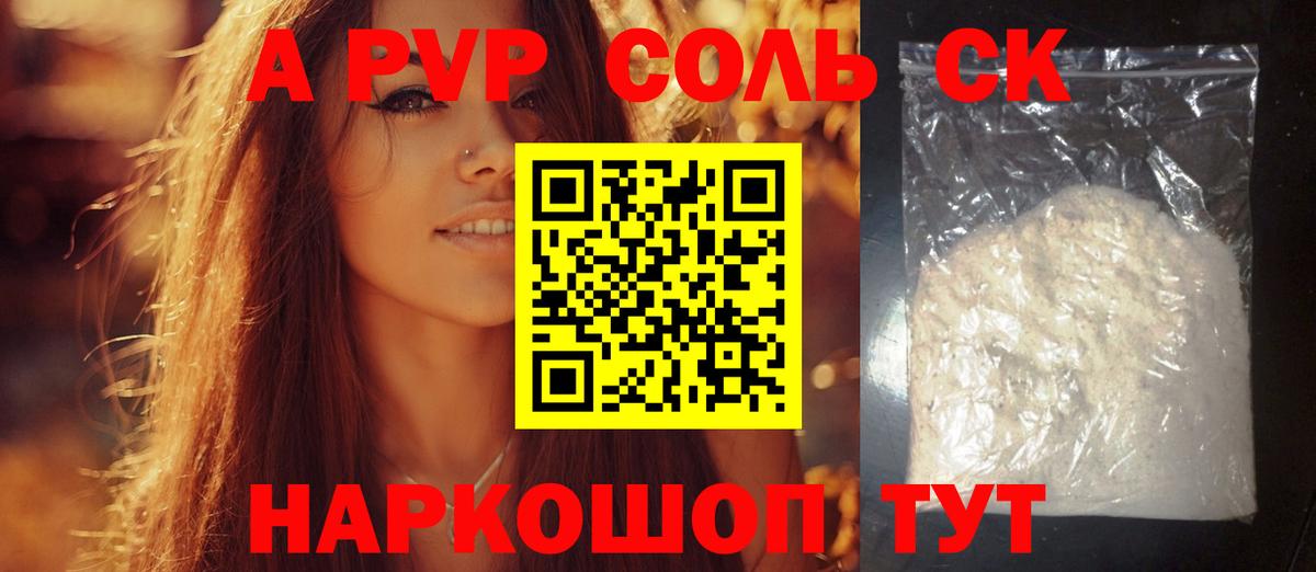 закладки  Вход с VPN  Черняховск  A PVP кристаллы  A PVP VHQ 