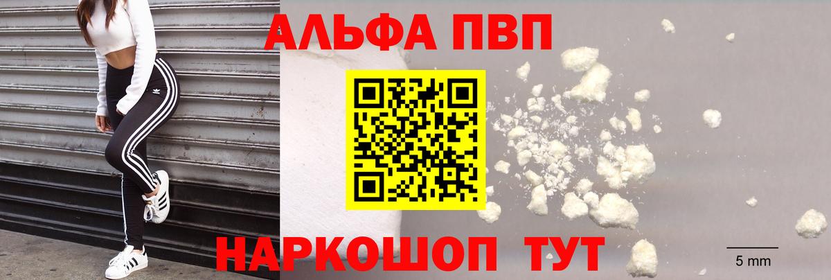 А ПВП VHQ Черняховск
