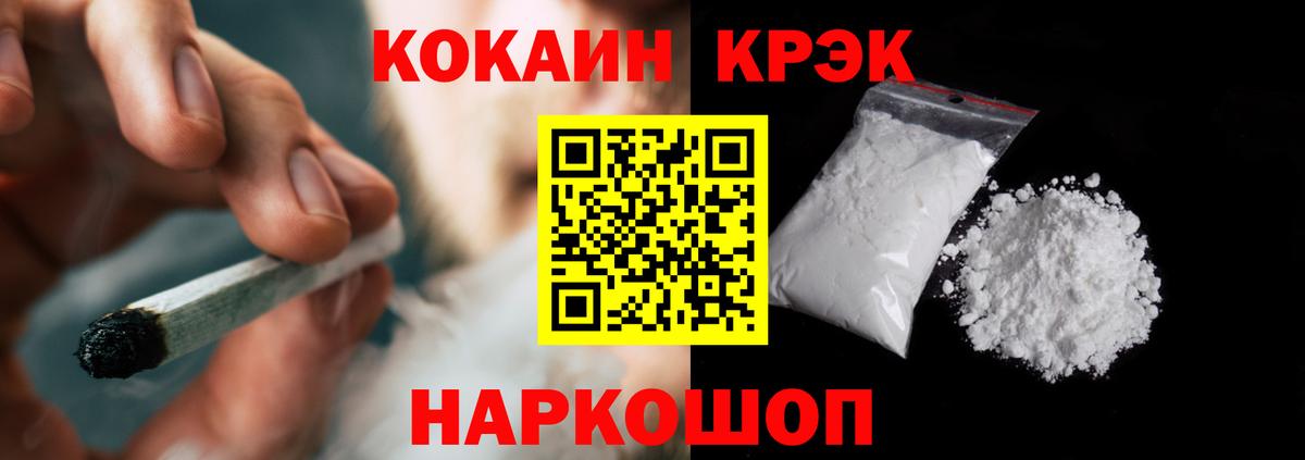 КОКАИН  Вход с VPN  Черняховск  COCAIN Перу  Кокаин FishScale 