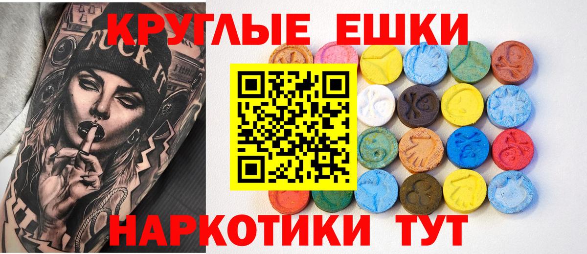 ЭКСТАЗИ  Ecstasy XTC  Вход с VPN  ЭКСТАЗИ 280 MDMA  Черняховск 
