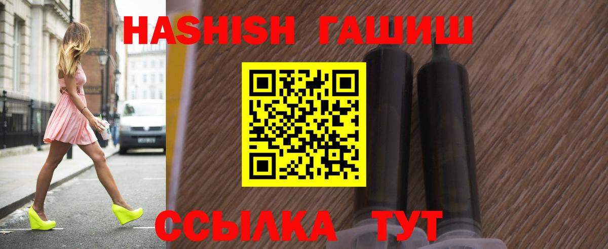 ГАШ гашик  ГАШИШ  Черняховск  Гашиш Изолятор  Вход с VPN 