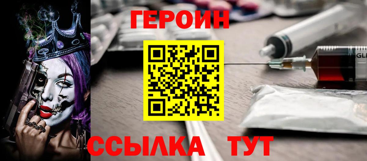 Черняховск  Героин афганец  Вход с VPN 