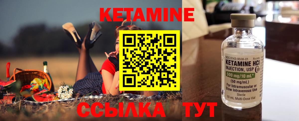 сайты даркнета наркотические препараты  КЕТАМИН ketamine  Вход с VPN  Черняховск 