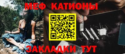мефедрон Наро-Фоминск