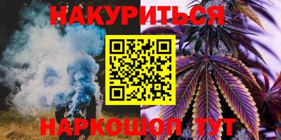 мефедрон Наро-Фоминск