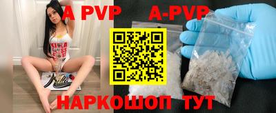 apvp Нальчик
