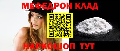 мефедрон Наро-Фоминск
