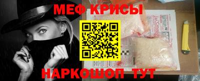 мефедрон Наро-Фоминск