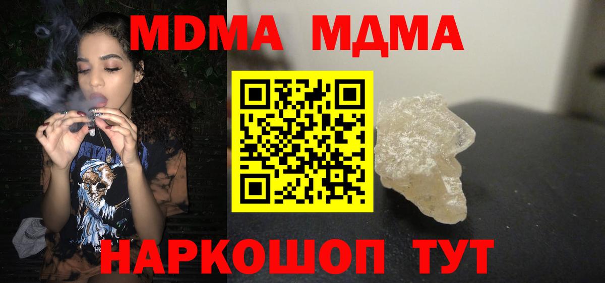 Черняховск  MDMA молли  Вход с VPN  MDMA молли 