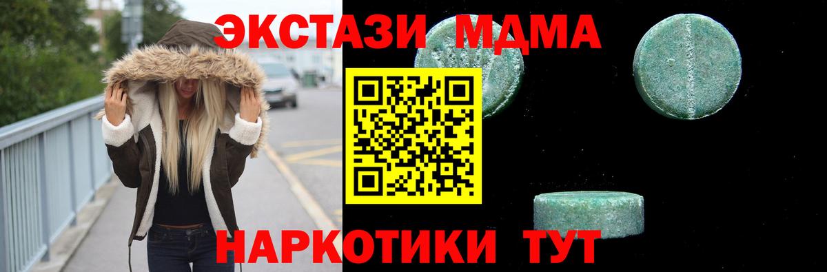 МДМА Molly Черняховск