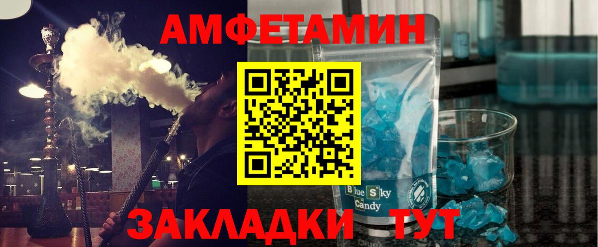 Метамфетамин пудра  Вход с VPN  Черняховск  Метамфетамин пудра 