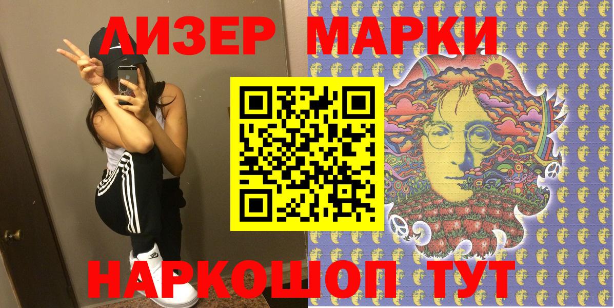 Марки N-bome 1,5мг Черняховск