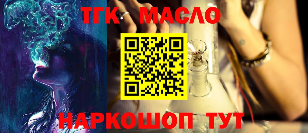 Дистиллят ТГК вейп  Вход с VPN  Черняховск 