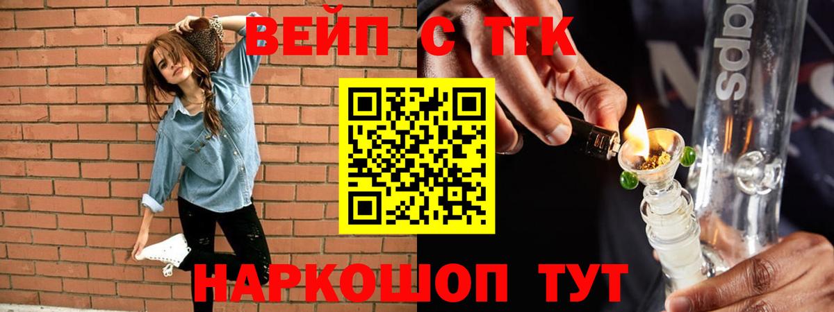 Дистиллят ТГК вейп Черняховск